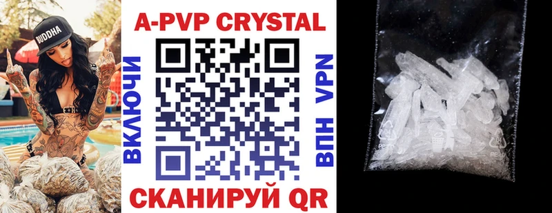 МЕГА   Коммунар  APVP крисы CK 