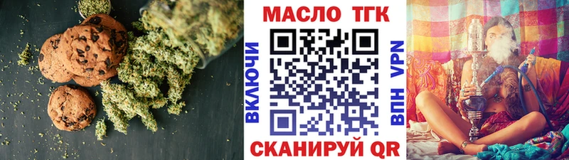 omg ТОР Коммунар Еда ТГК марихуана купить