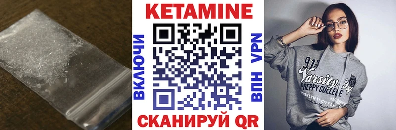 КЕТАМИН VHQ Коммунар