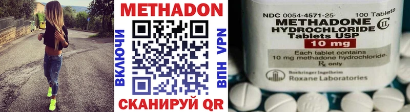 Метадон methadone  Коммунар 