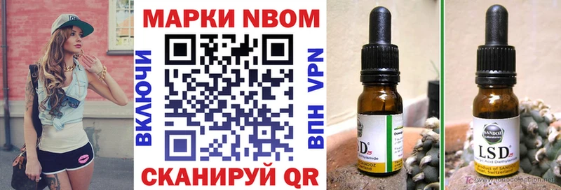 Марки N-bome 1500мкг Коммунар